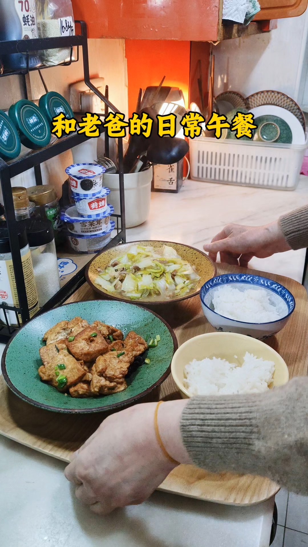 卤豆腐猪油渣炒大白菜卤煮的豆腐比肉好吃,大家可以试试#家常菜