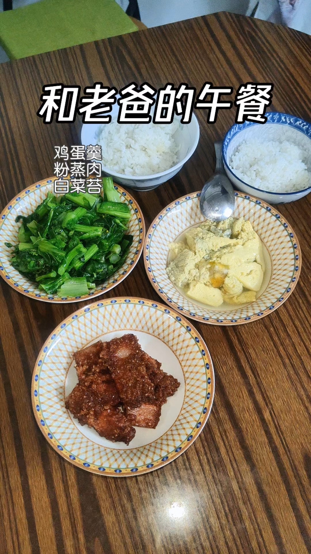 粉蒸肉高压锅上汽压20分钟,口感更好#家乡美食