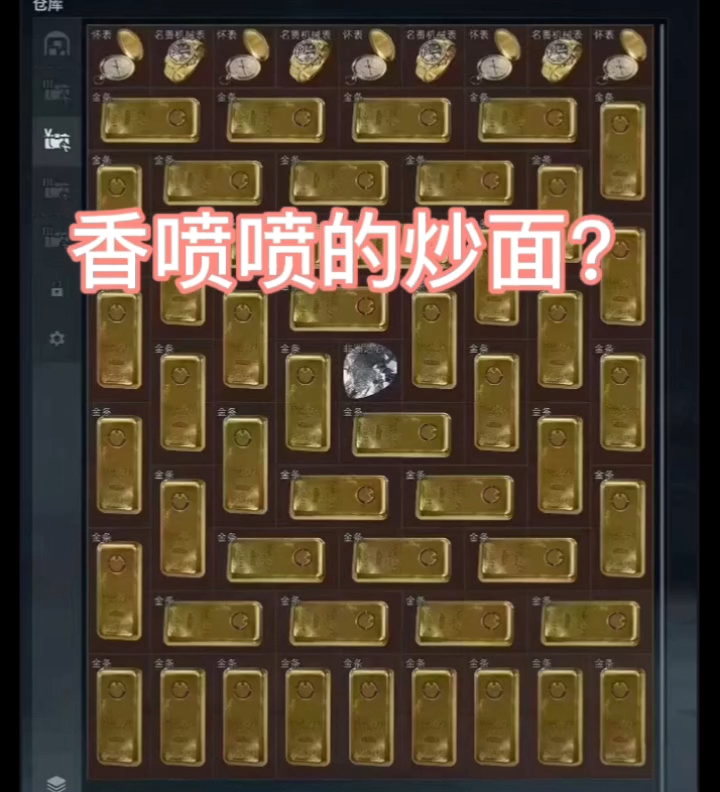 仓库中间放香喷喷的炒面更好？#三角洲行动#