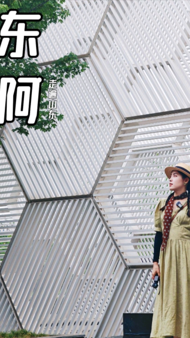 走遍山东136区县,这次是隐藏的宝藏小城,东阿,不止阿胶～