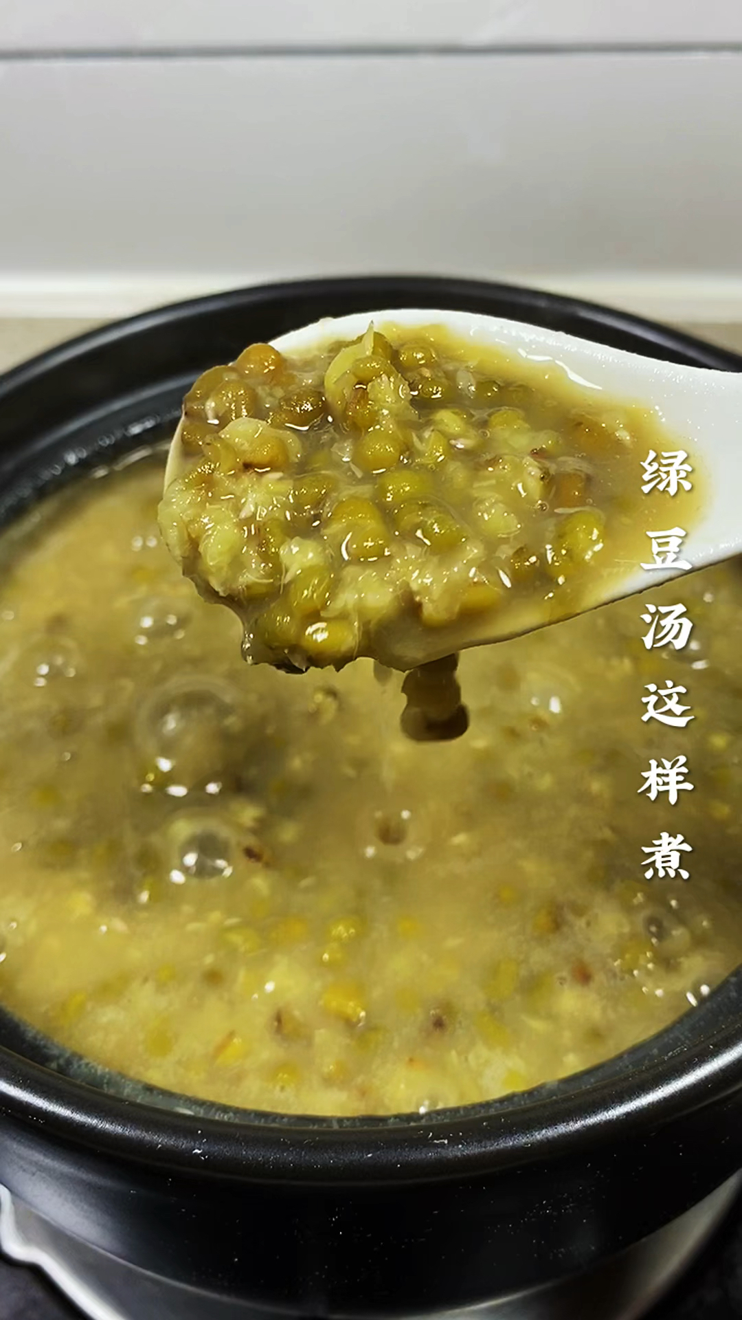 为什么你煮的绿豆汤半天不熟,今天大厨交你一招,几分钟就能煮出又绿又沙的绿豆汤～