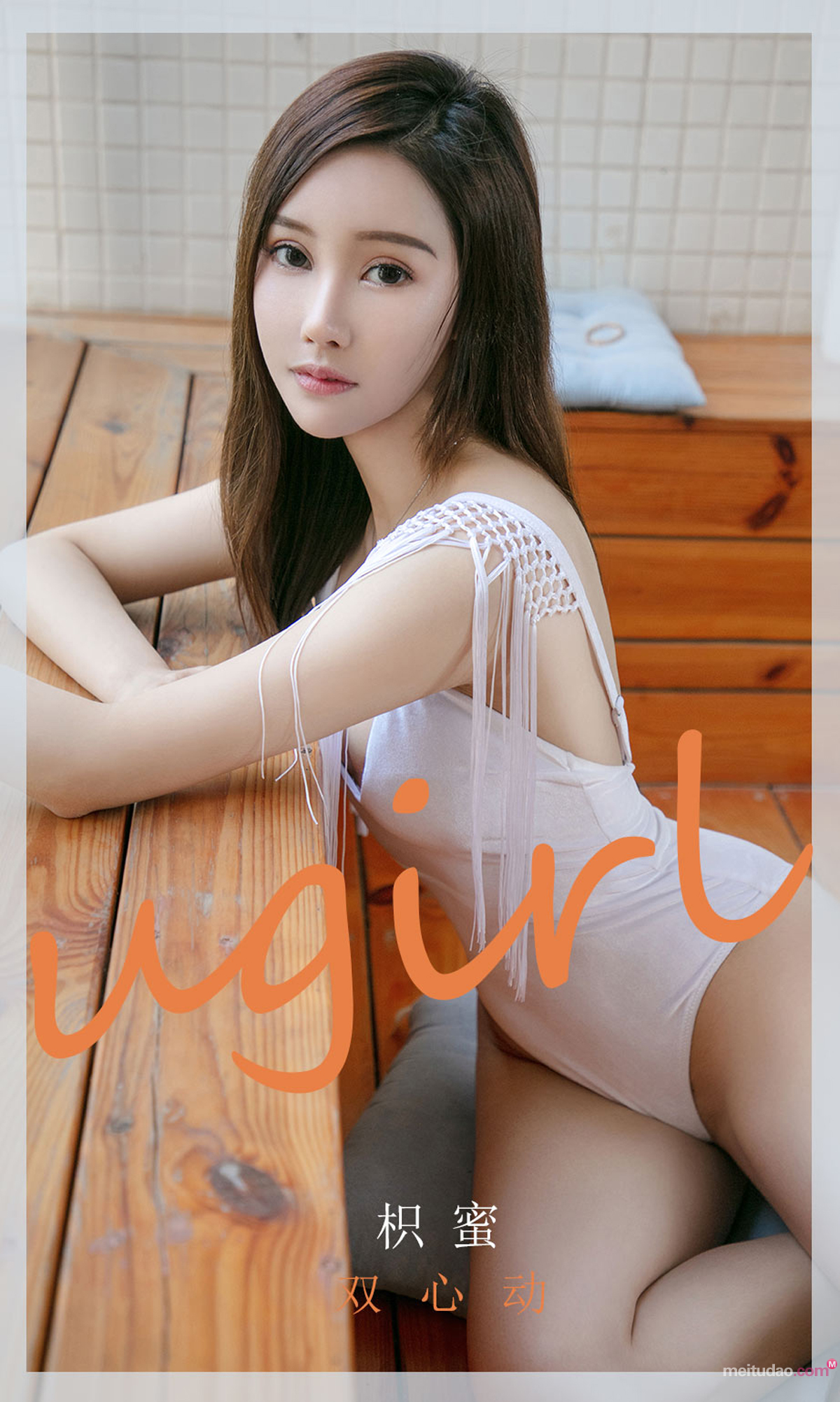 [Ugirls爱尤物] No.2046 Zhi Mi (枳蜜)-六色网