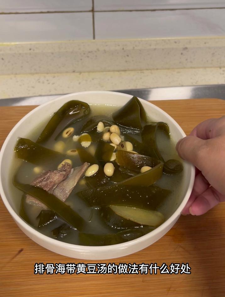 排骨海带黄豆汤的做法有什么好处