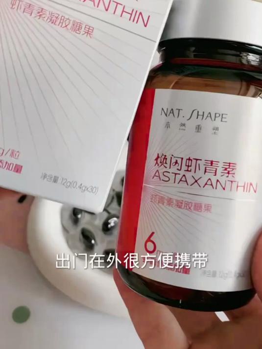 经常熬夜加班的姐妹一定要吃这个本然虾青素的凝胶糖果,会有惊喜