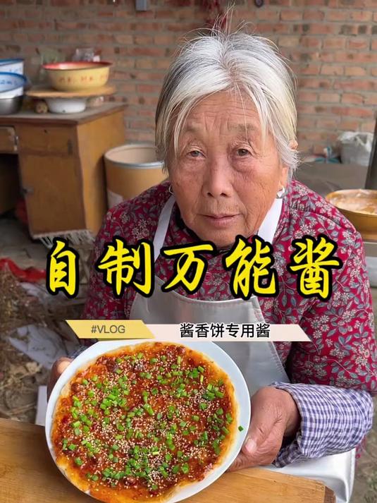 自制万能酱秘方,做酱香饼超好吃、煎饼果子、鸡蛋灌饼、炸串,都好吃,简直可以开店了!#美食#