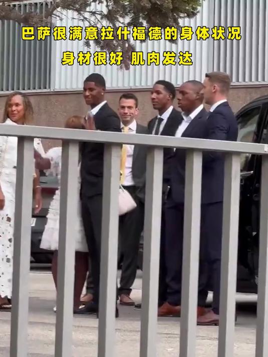 巴萨很满意拉什福德的身体状况 身材很好&肌肉发达
