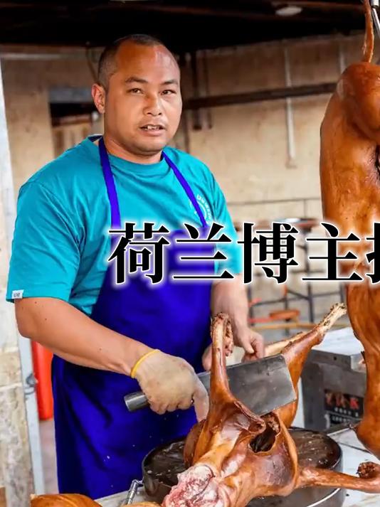 荷兰博主探访中国狗肉之都