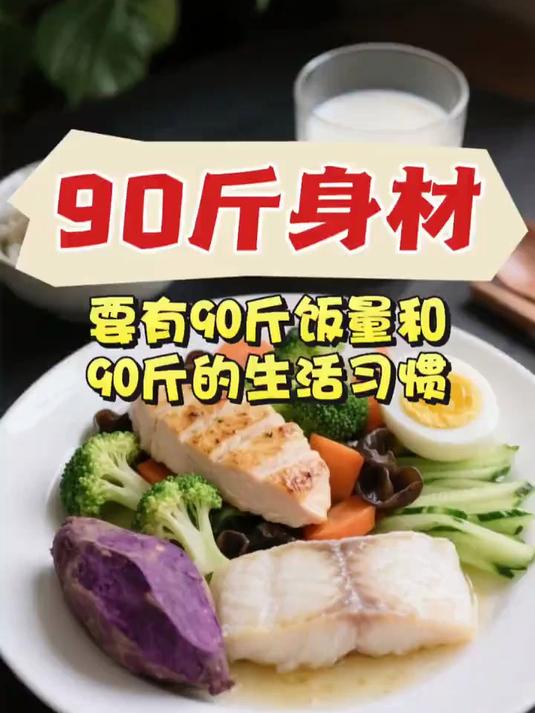 想减脂不知道怎么吃?一周食谱安排上了