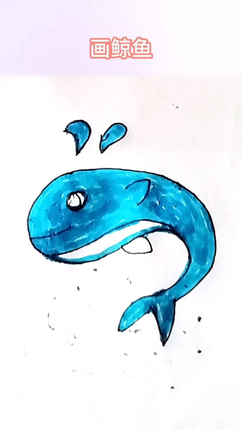 儿童简笔画画鲸鱼
