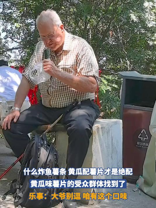 黄瓜味薯片的受众群体找到了!