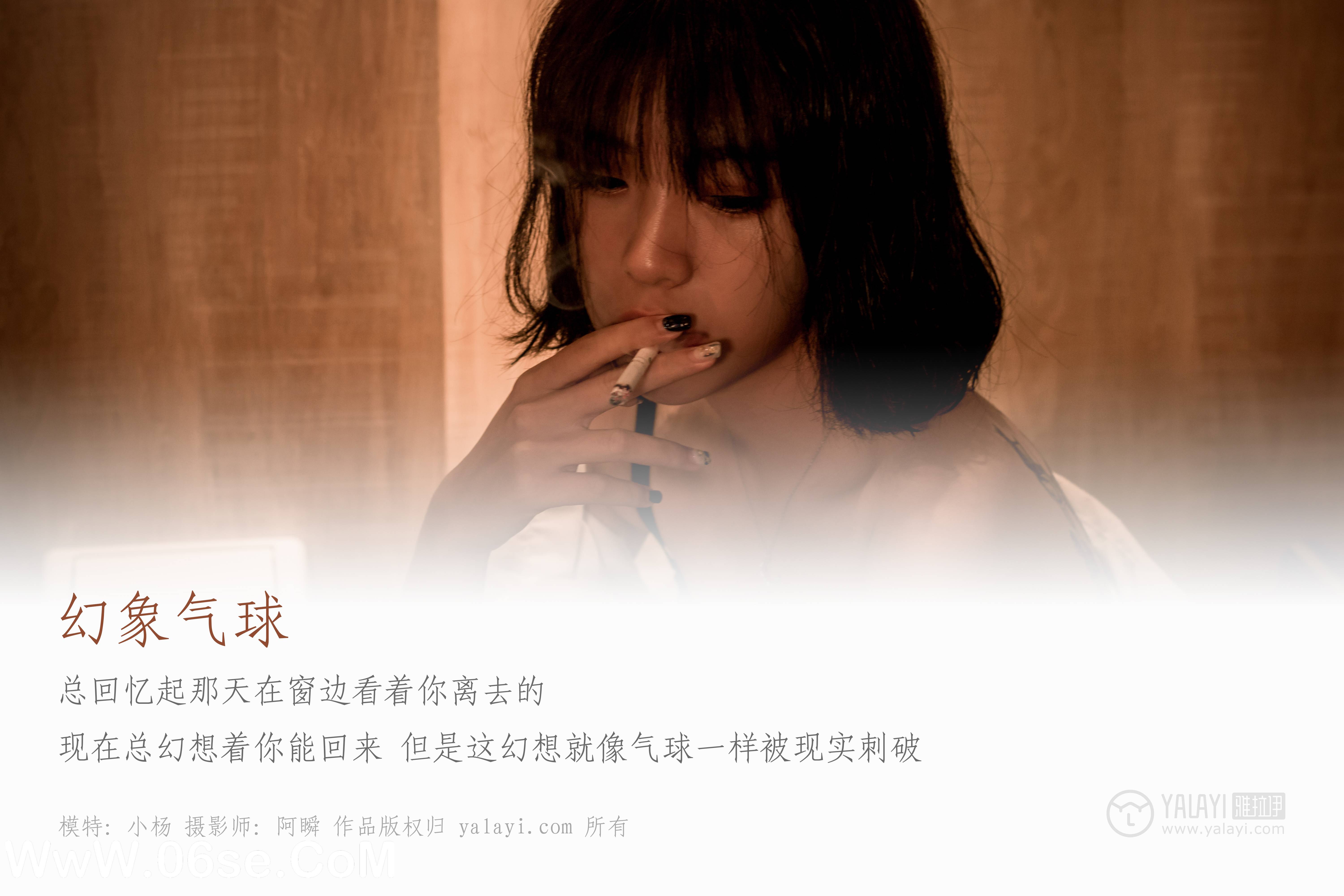 图片[2]-[YALAYI雅拉伊] NO.058 幻象气球 小杨-六色网