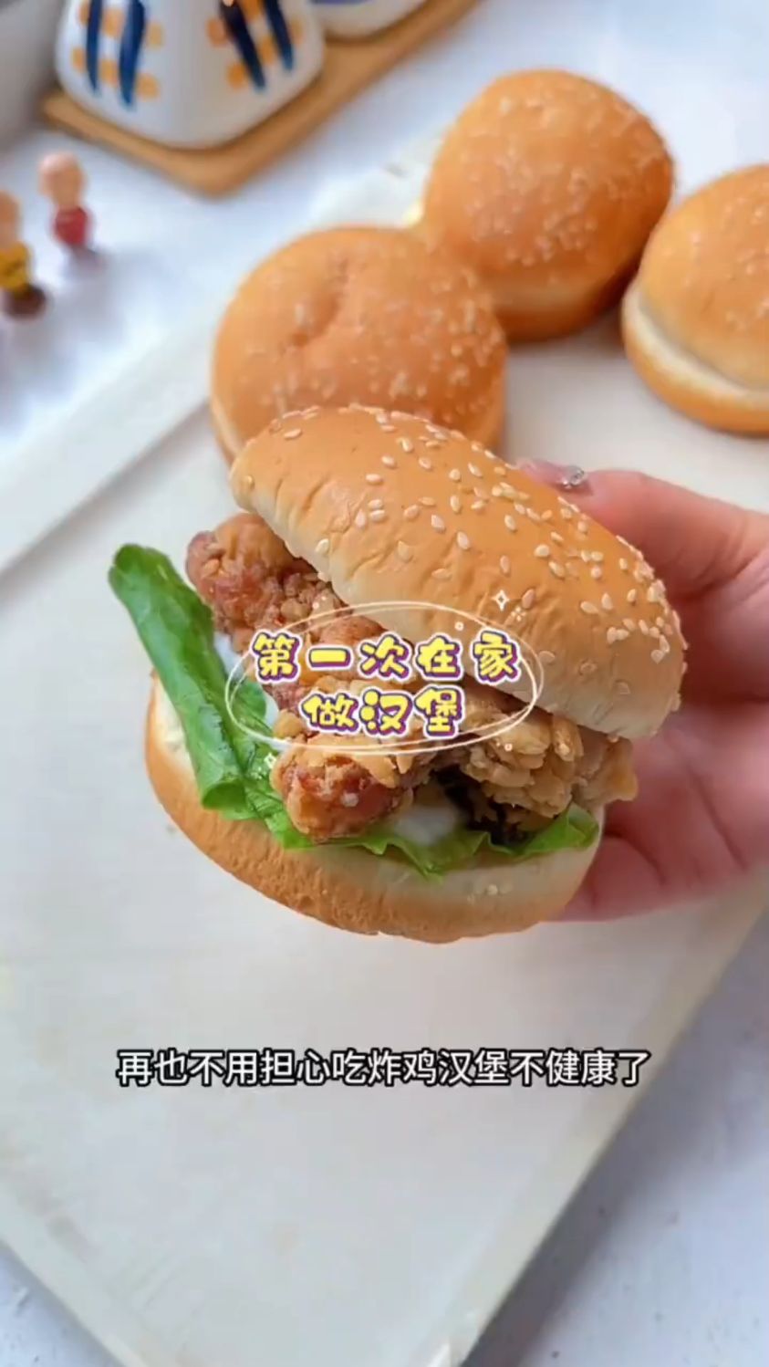 炸鸡汉堡这样做