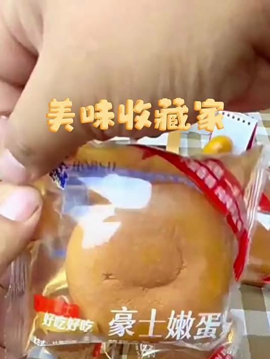 豪士嫩蛋糕面包整箱早餐吐司手撕速食懒人健康零食品n
