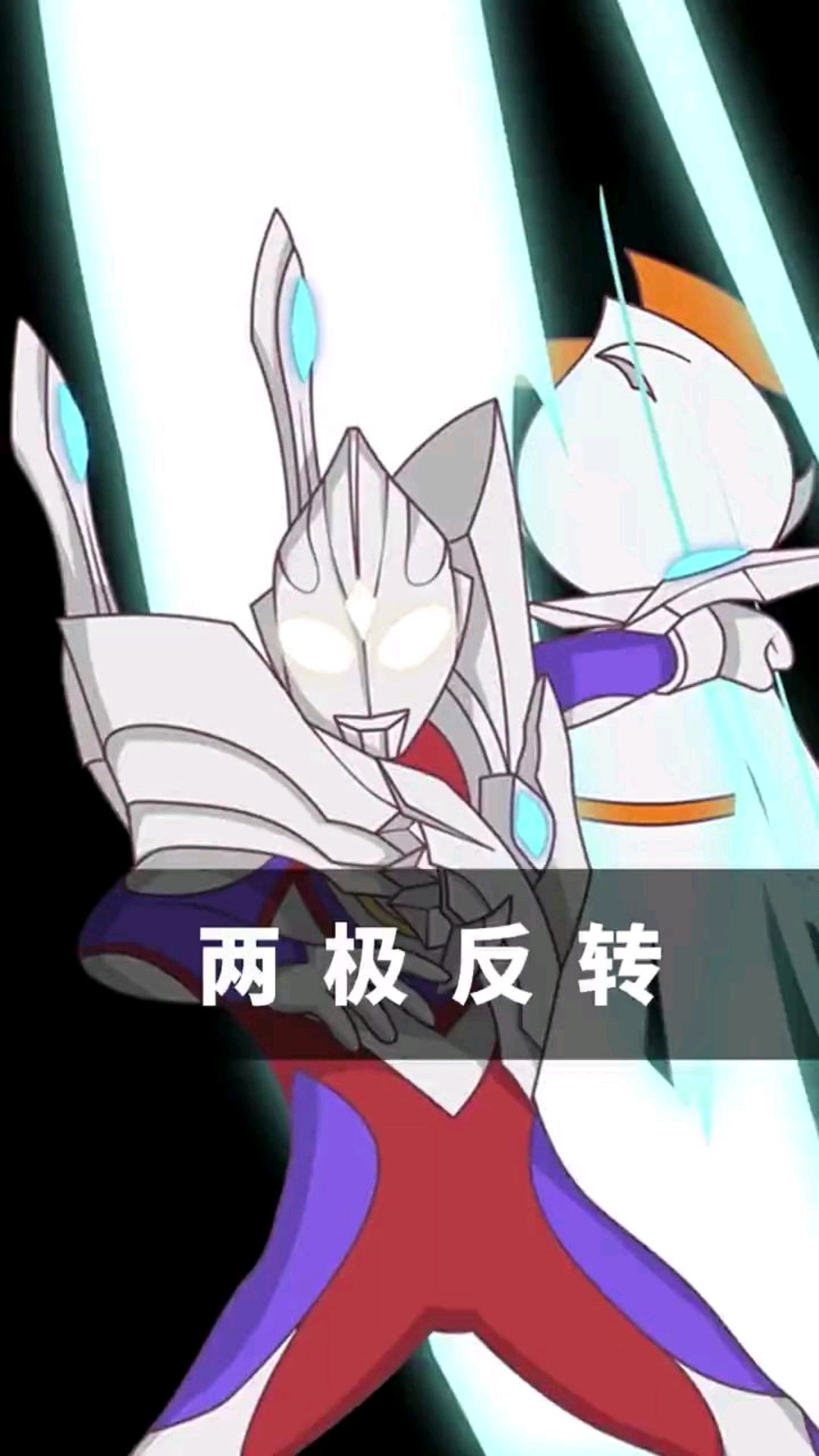 迪迦奥特曼太欺负人了