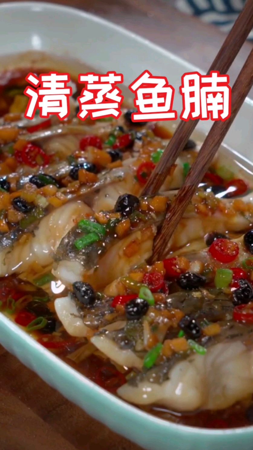 清蒸鱼腩,简单好吃,鲜香滑嫩～