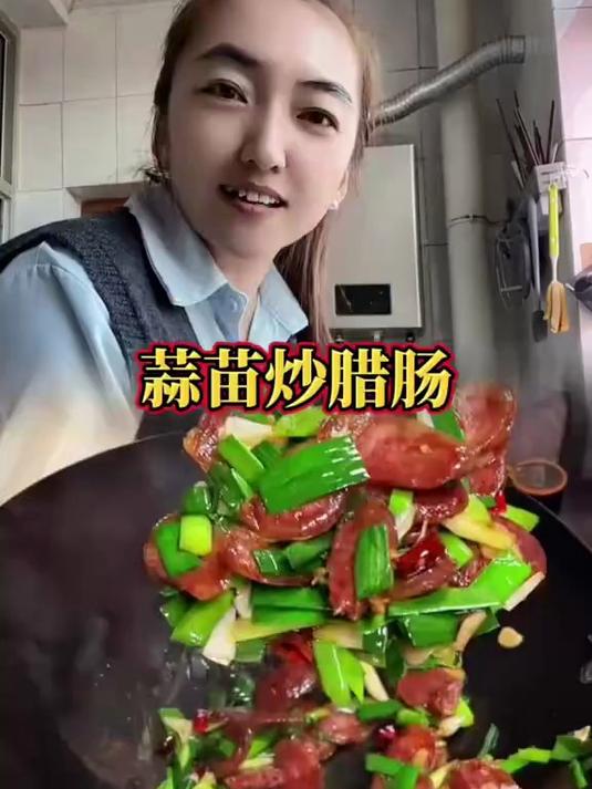 美食教程之蒜苗炒腊肠