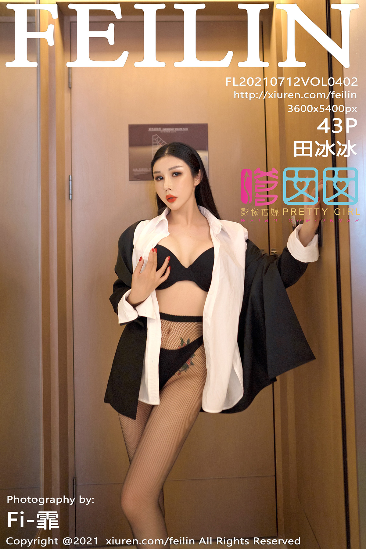 [FEILIN嗲囡囡] 2021.07.12 Vol.402 田冰冰[43+1P413M]-六色网