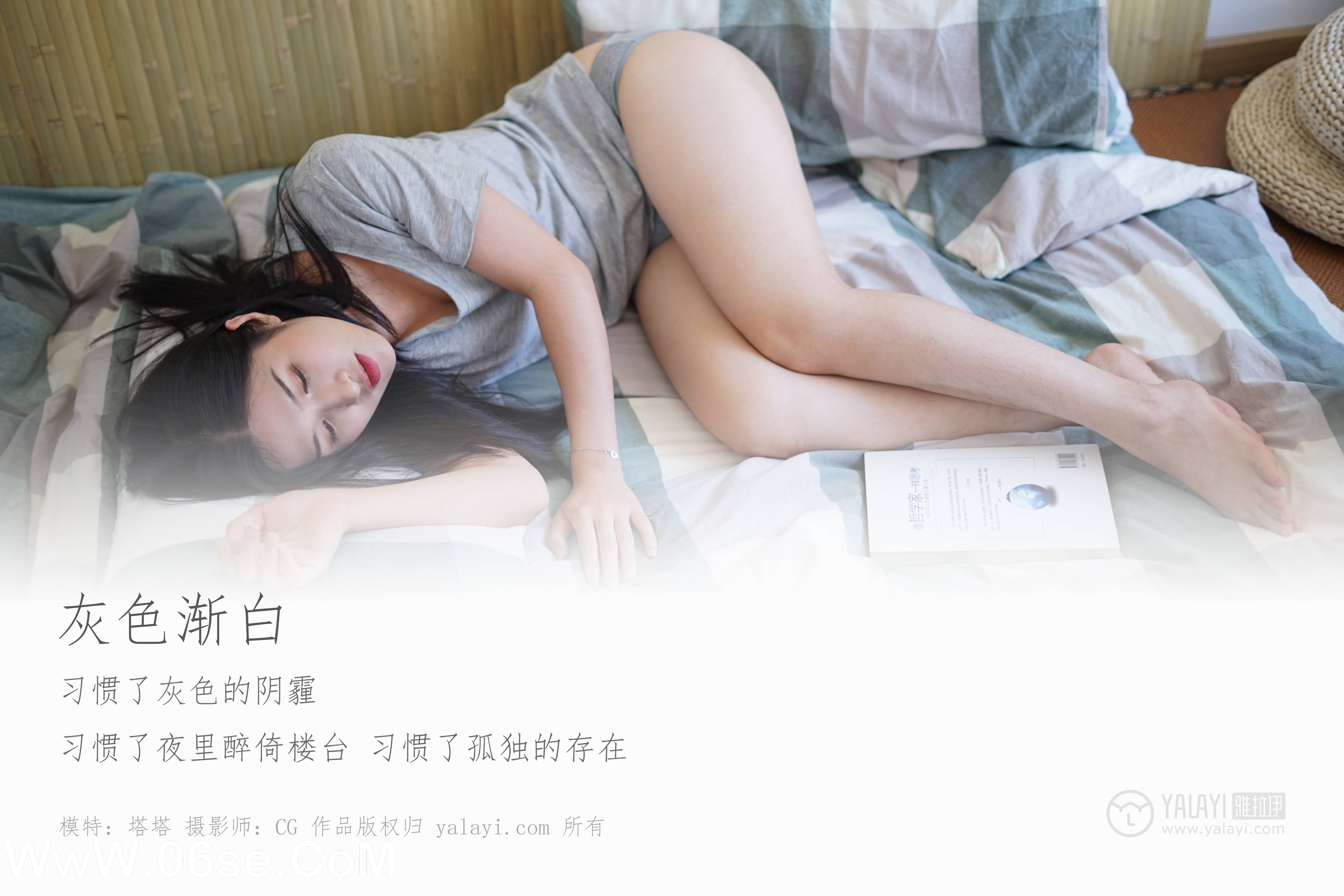 图片[2]-[YALAYI雅拉伊] NO.096 灰色渐白 塔塔-六色网