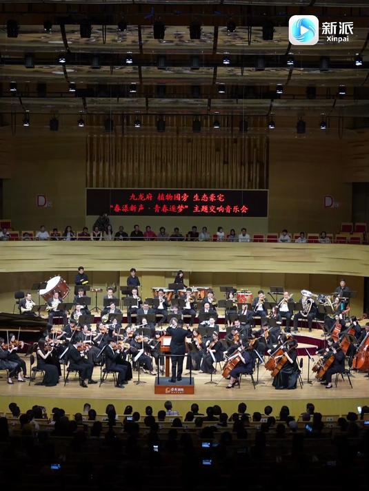 春漾新声·青春逐梦“更好潍坊·交响四季”主题音乐会启幕