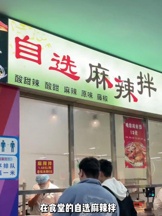 真的永远心动于大学食堂的自选菜