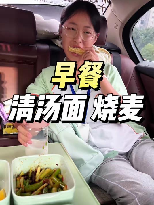 刚起床吃不下早餐怎么办,打包到车上过会吃呀!