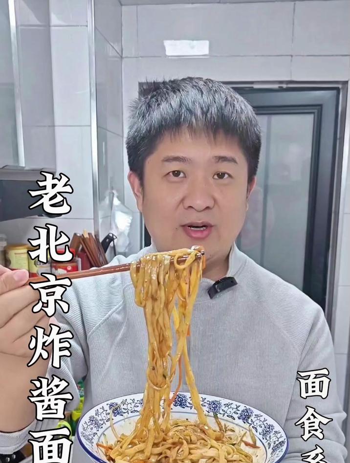 老北京炸酱面的做法及配料,学会了全家人都喜欢收藏起来试试吧