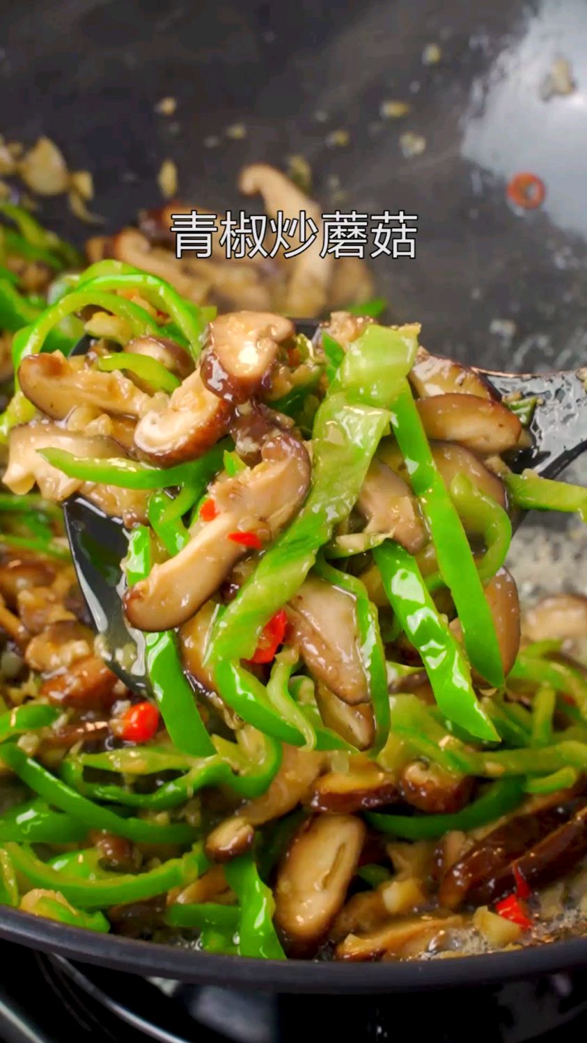 辣椒炒蘑菇真的太香了,做法简单又下饭