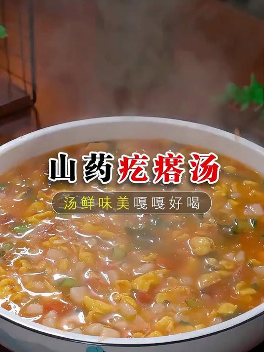 这天气越来越冷了，这山药疙瘩汤，我家每周都要做好几次
