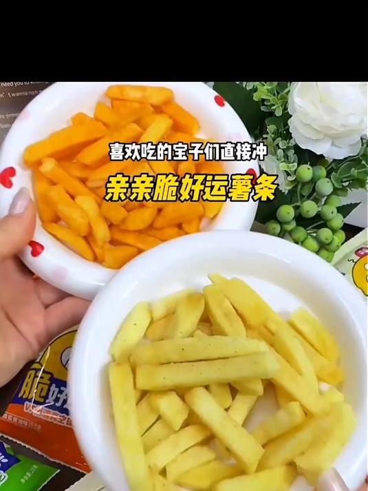 亲亲薯条 膨化休闲食品 原切原薯上上签好运薯条 零食 薯片 原切薯条清爽黄瓜味*5