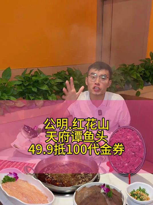 公明红木古镇的天府谭鱼头
