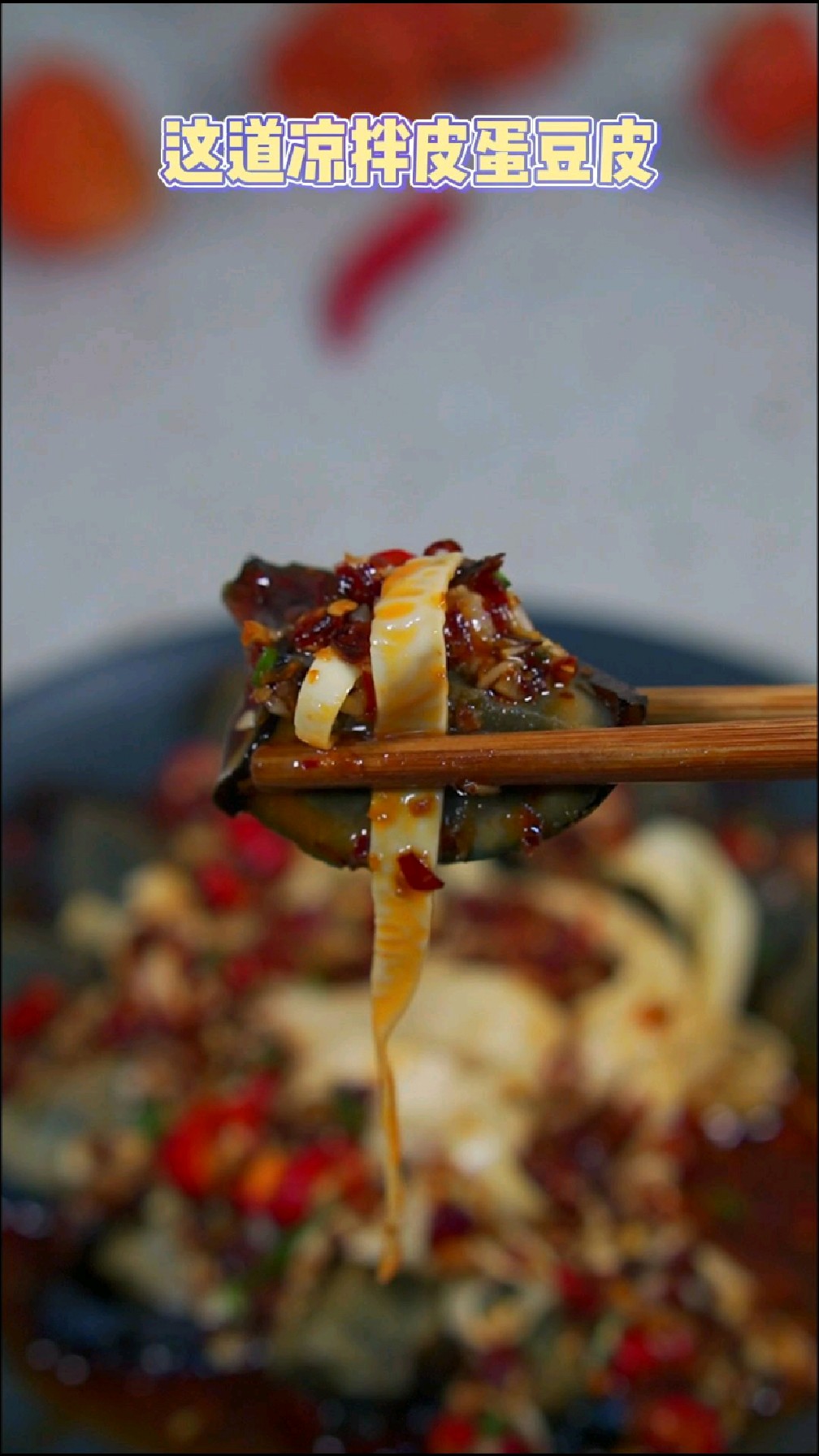 皮蛋不要老是煮瘦肉粥凉拌才是最好的做法