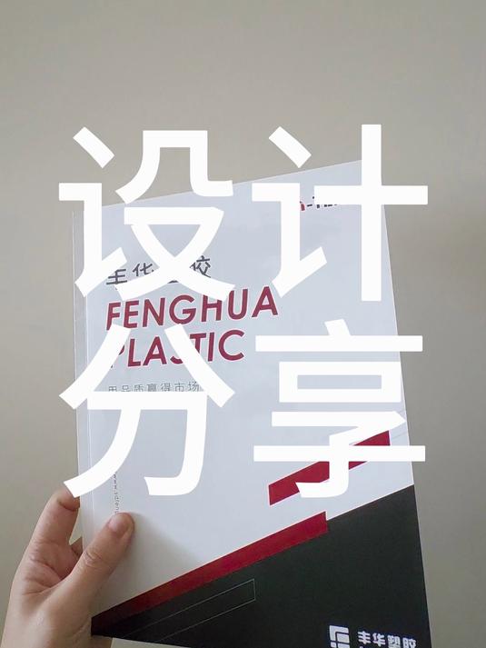武汉宣传册设计-武汉画册设计-武汉设计公司