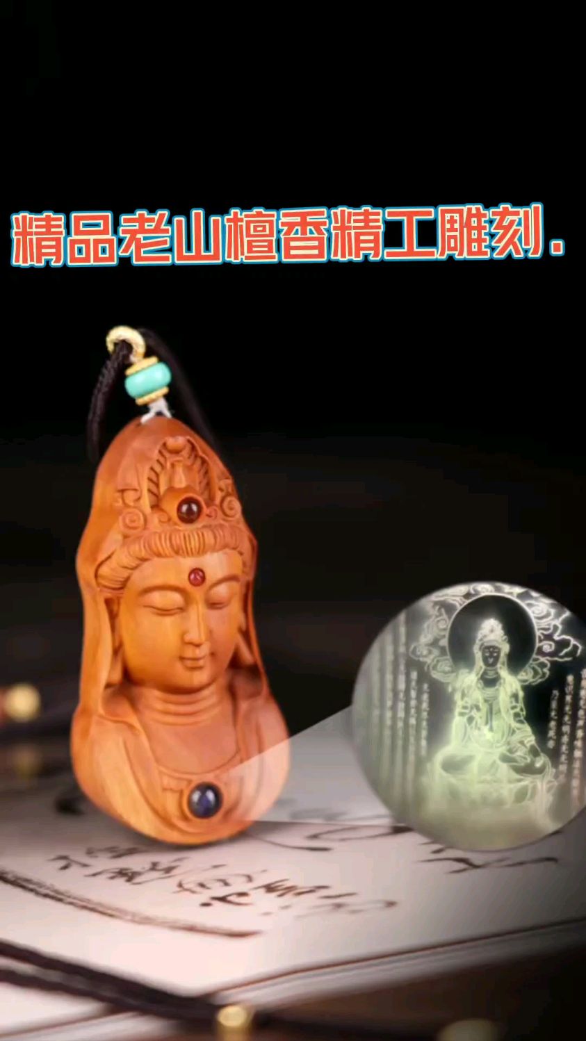 名称:老山檀香莲花观音 简介:精品老山檀香精工雕刻.投影观音.镶嵌绿松、南红