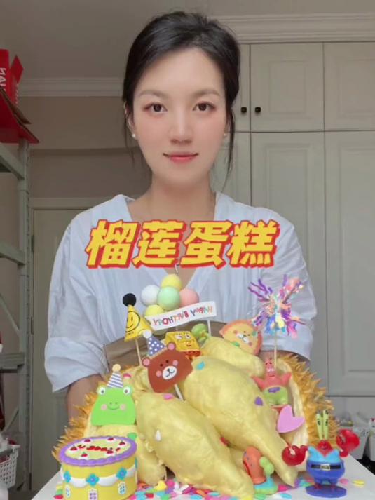 有史以来做过最“简单粗暴”又实在的真榴莲蛋糕