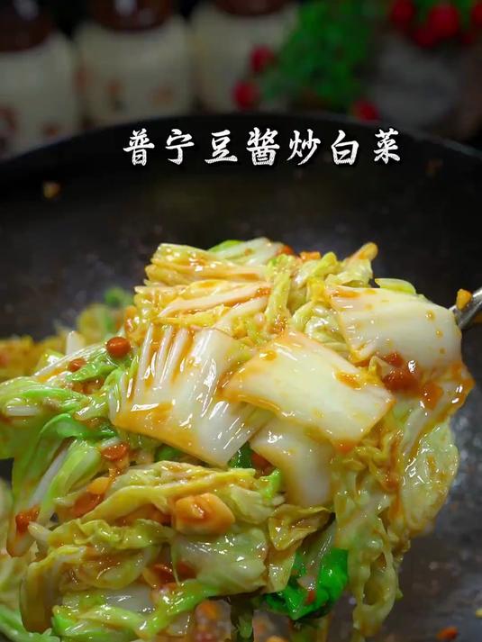 清脆美味的豆酱炒白菜