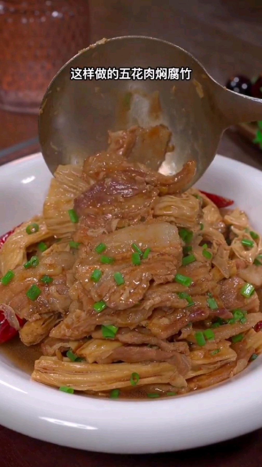 下饭菜之腐竹焖五花肉