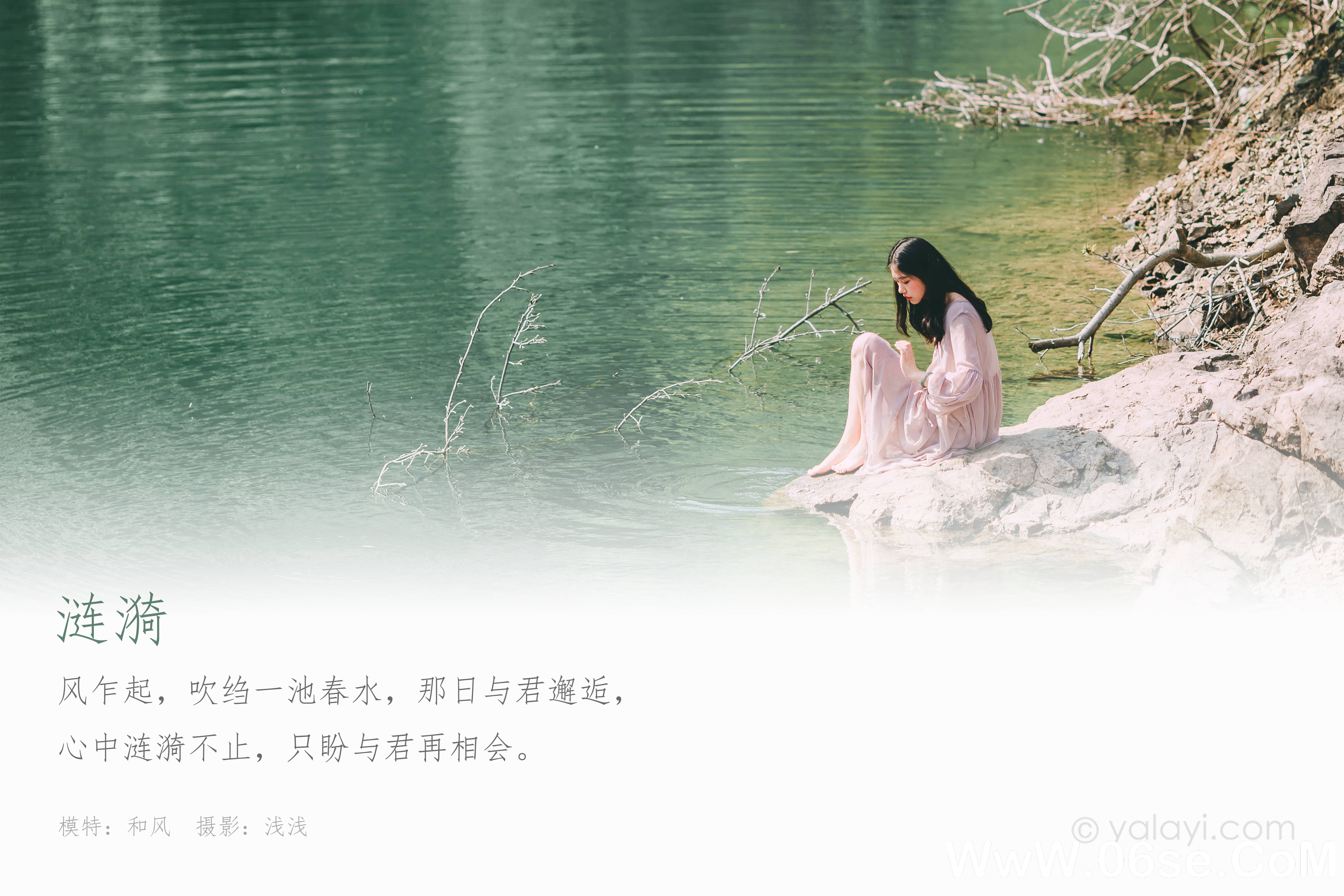 图片[2]-[YALAYI雅拉伊] 2020.06.22 NO.663 和风《涟漪》[47P+1P854M]-六色网