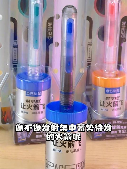 点石钢笔让火箭飞系列,这么酷炫的钢笔,颜值也太高了吧