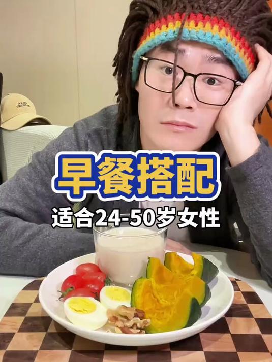 早餐搭配 食谱分享