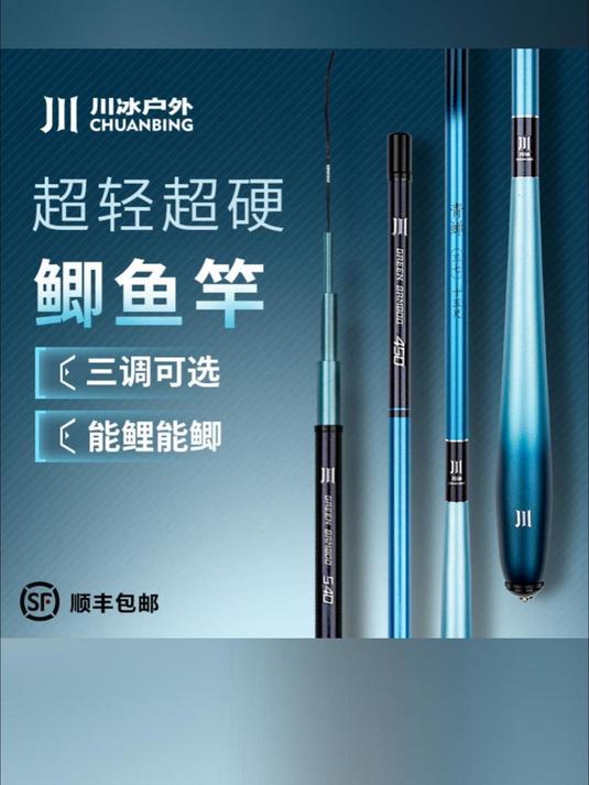 川冰户外青蝉鲫鱼竿,能鲫能鲤,性价比高