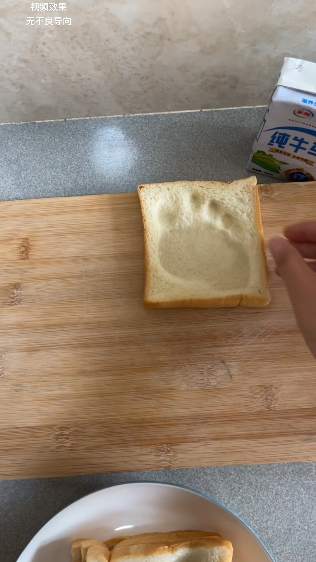 对象给我做的早餐面包还有纯牛奶。