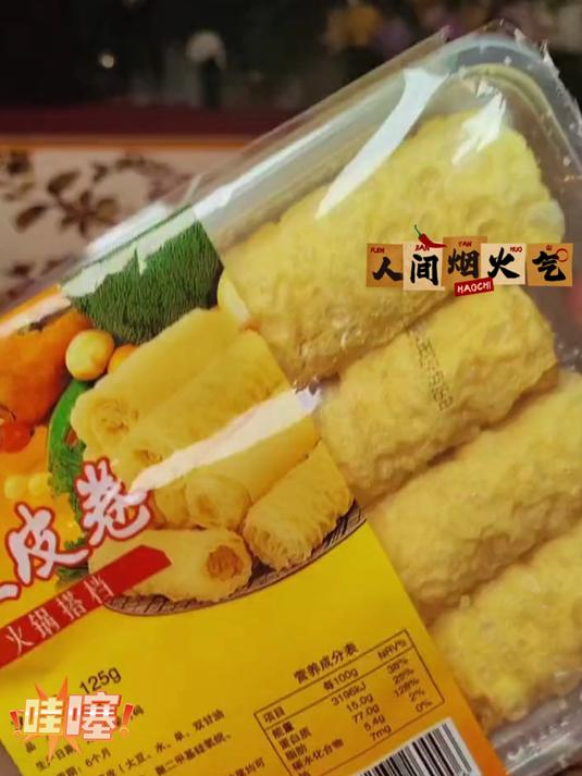 酥脆响铃卷 火锅配菜超入味