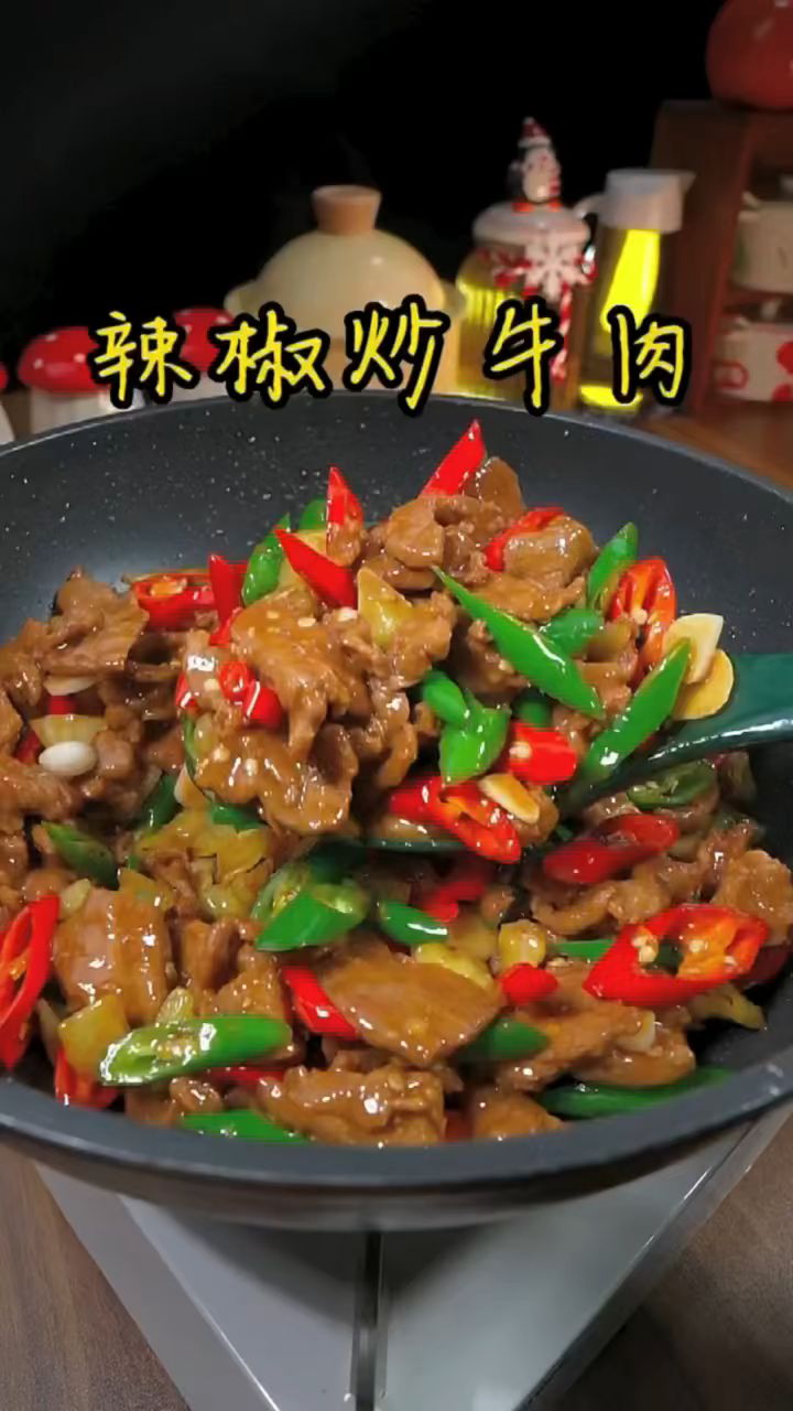 嫩而不柴的#尖椒炒牛肉 做法,米饭一定要多煮,三碗米饭不够吃#美食#自制美食#美食分享