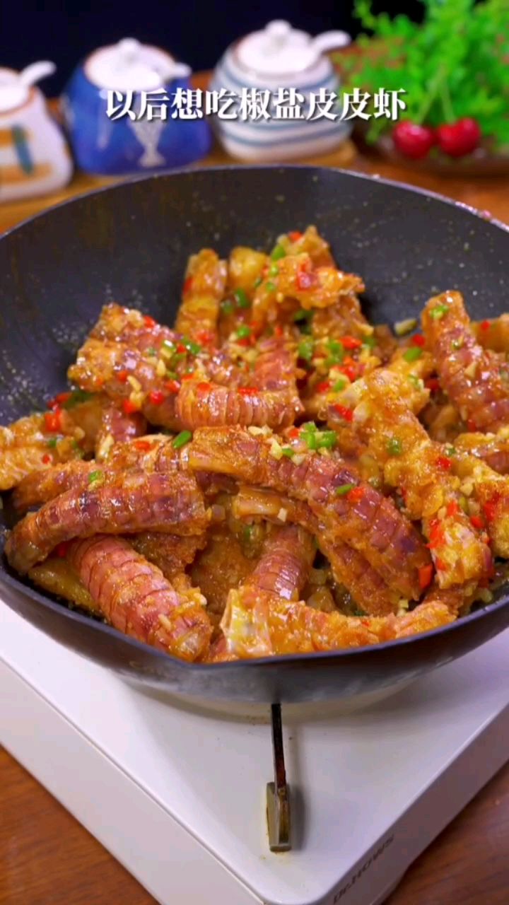 我认为皮皮虾椒盐的做法最好吃,,咸香酥脆,学会了过年给家人做起来
