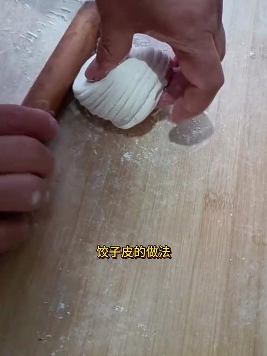 饺子皮的做法,来看看老一辈的手艺,有没有不服气的