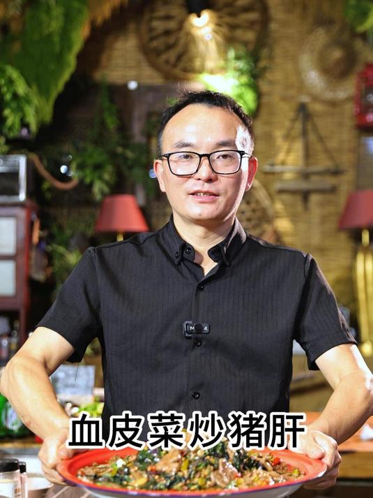 这个季节的血皮菜好吃哦,今天用血皮菜炒个猪肝 血皮菜炒猪肝