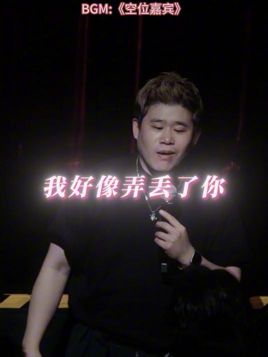 今天去他的婚礼了 吃上了三层蛋糕 空位嘉宾 音乐推荐
