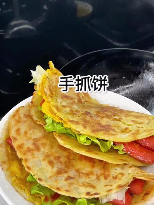 今天给孩子做了手抓饼,这个皮特别的酥,既好吃又干净