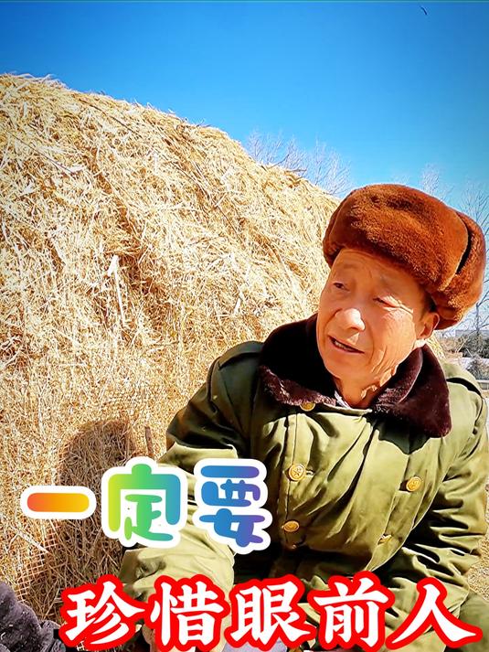 感悟人生的经典语录:珍惜眼前人!