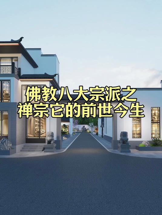 佛教八大宗派之禅宗,它的前世今生